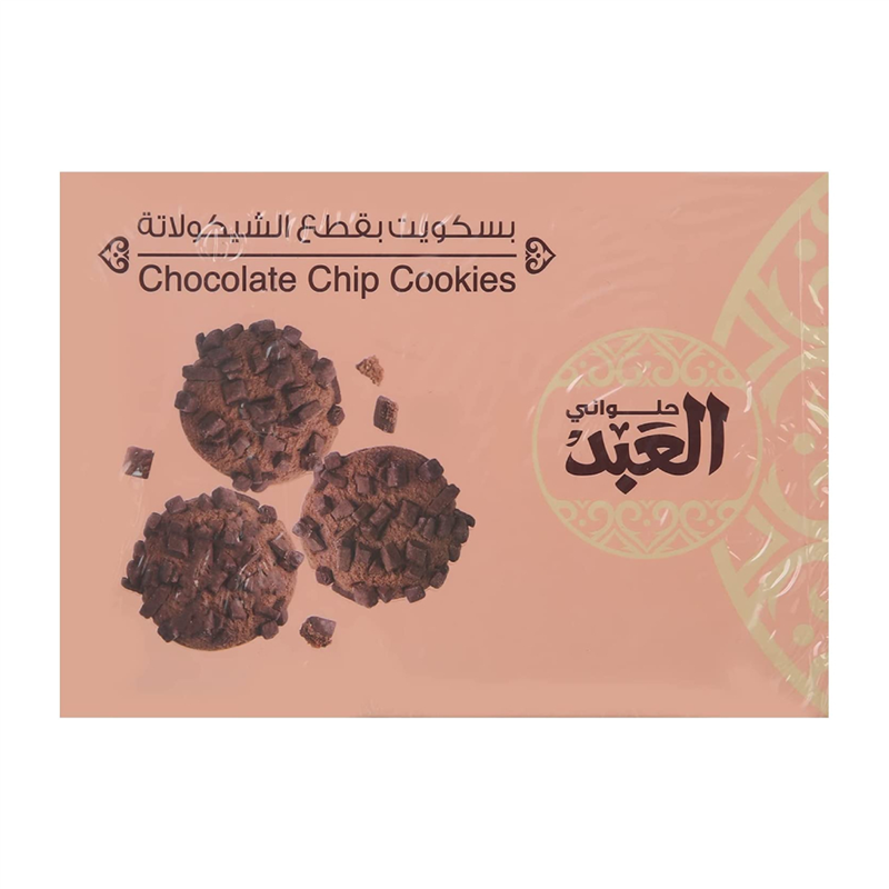 علبة كوكيز العبد شيكولاته 