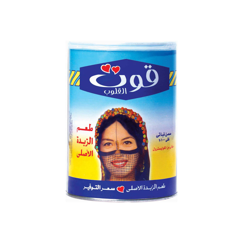 قوت القلوب - سمنة سهلة الفتح 1.450كجم